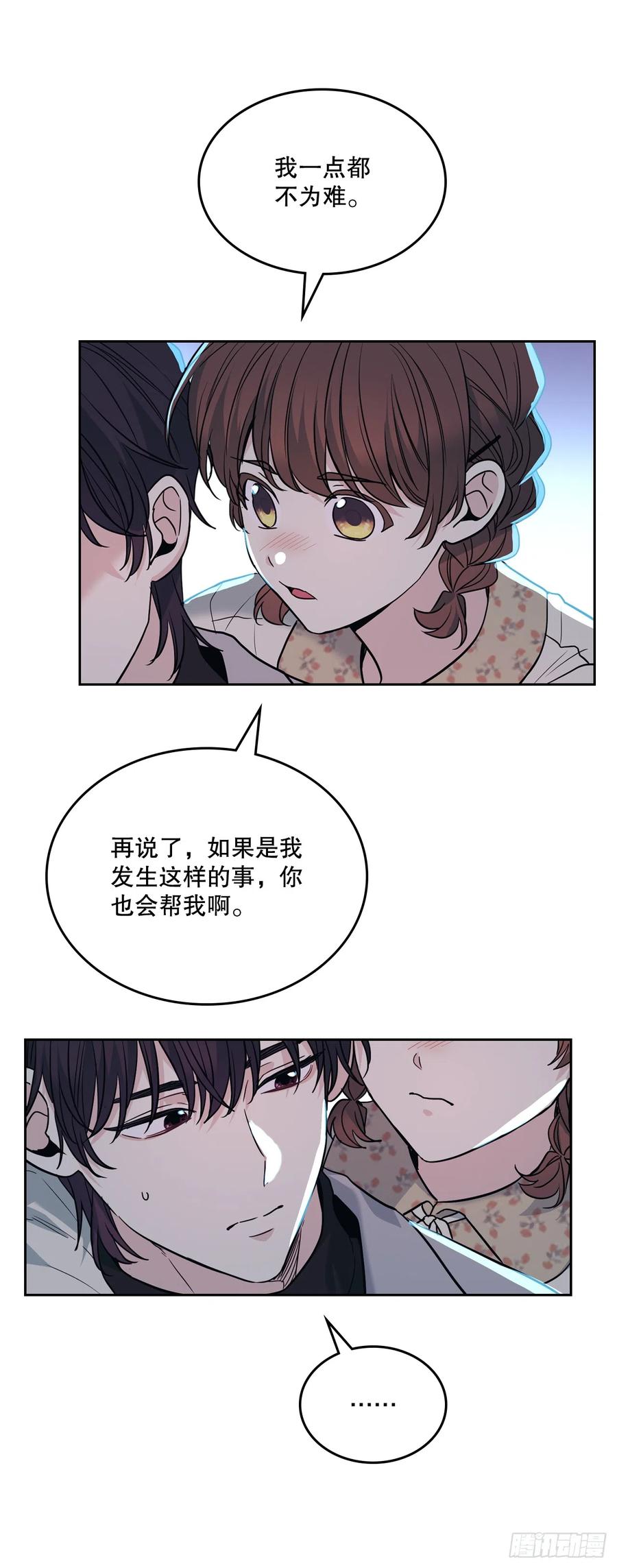 网络小说的法则 170.交往 第38页