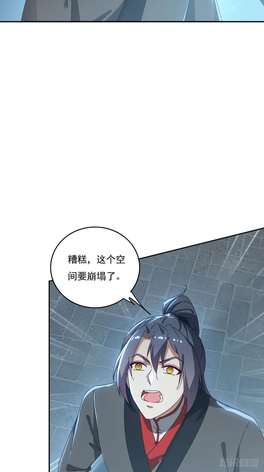 《签到九万年》176 空间崩塌前 第36页