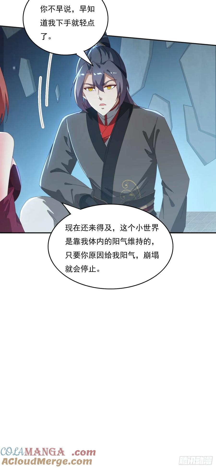 《签到九万年》176 空间崩塌前 第40页
