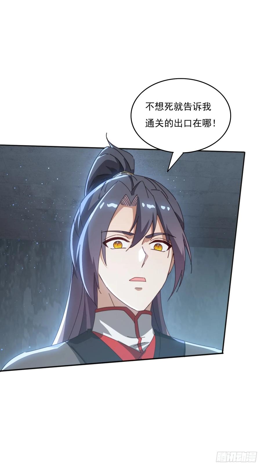 《签到九万年》176 空间崩塌前 第30页
