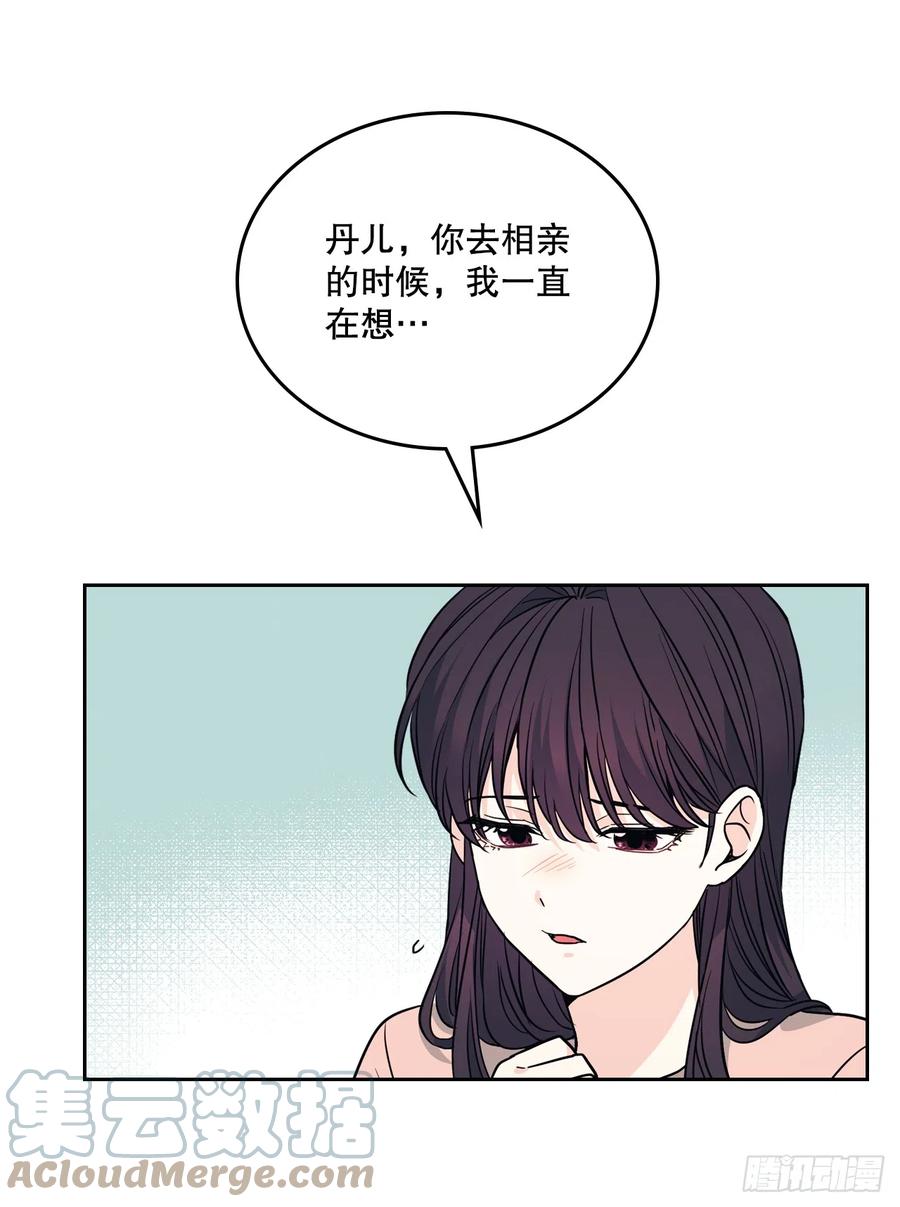 网络小说的法则 170.交往 第52页