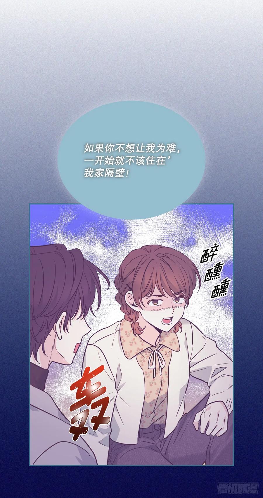 网络小说的法则 170.交往 第18页