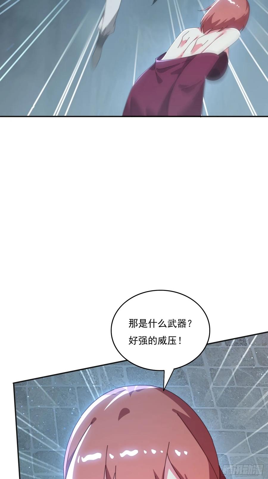 《签到九万年》176 空间崩塌前 第21页