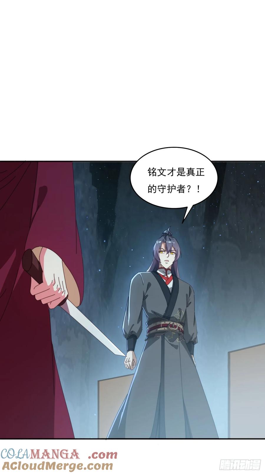 《签到九万年》176 空间崩塌前 第16页
