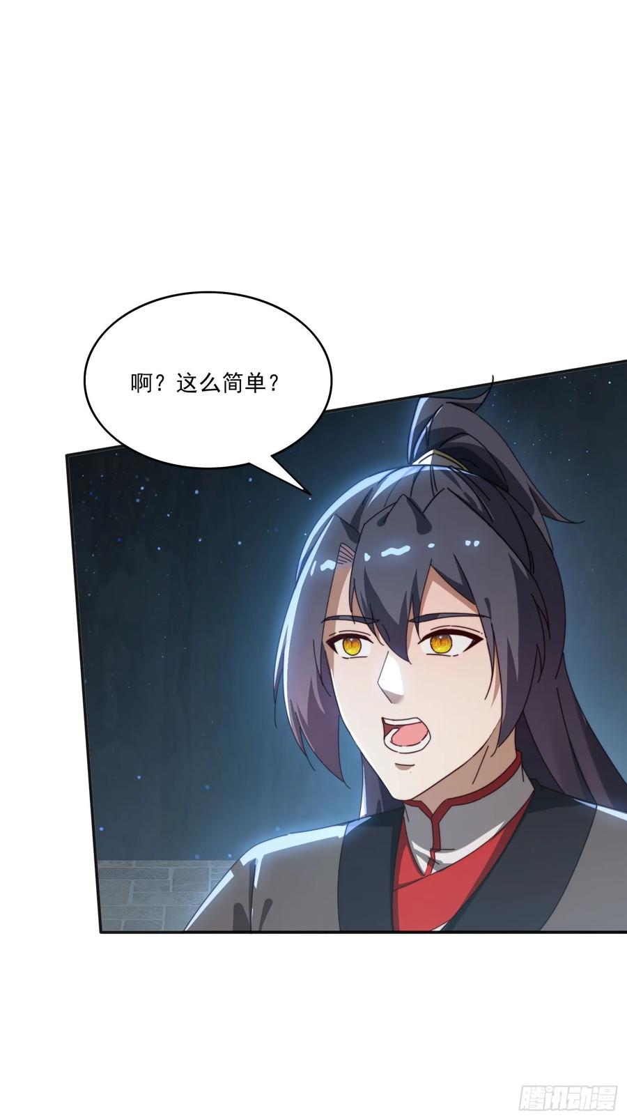 《签到九万年》176 空间崩塌前 第41页