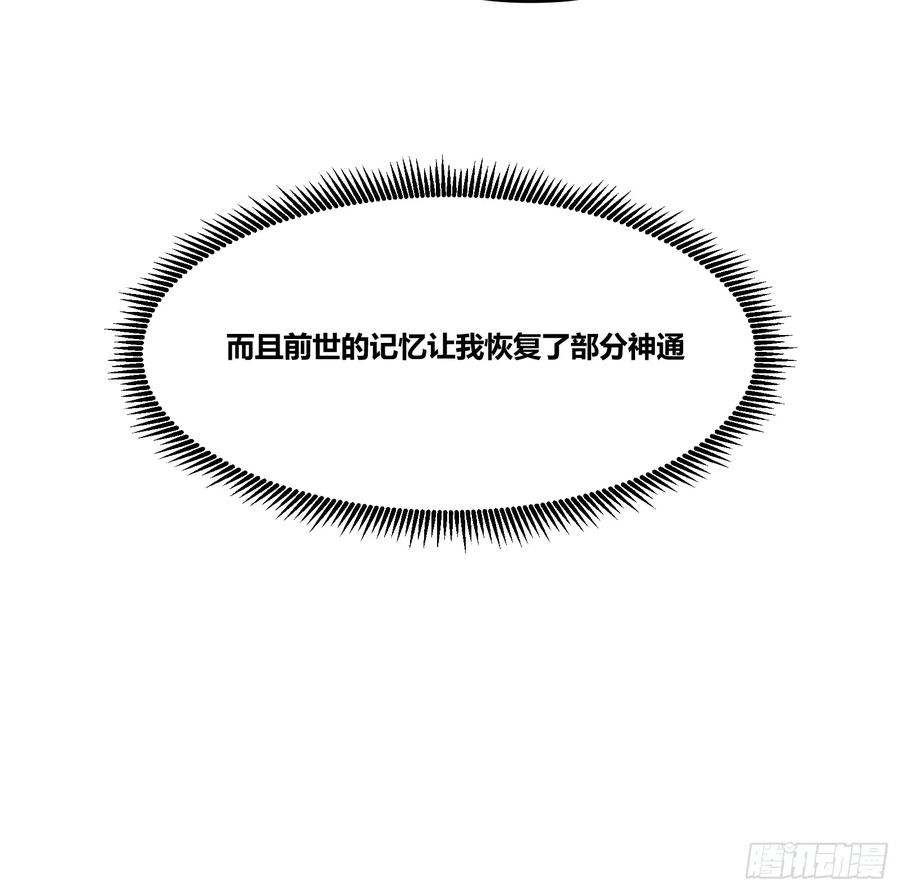 雷劫十万年 - 第十六话【十万年的逆转2】 - 第45张图