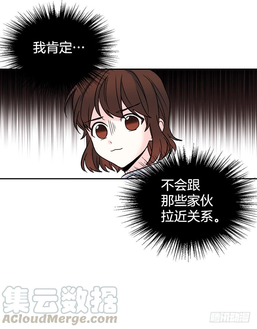 网络小说的法则 16.没发烧啊 第41页