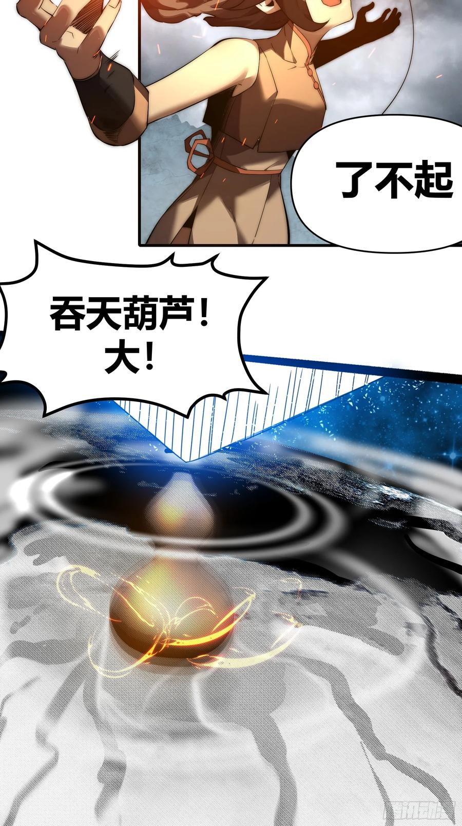 雷劫十万年 - 第十六话【十万年的逆转2】 - 第32张图