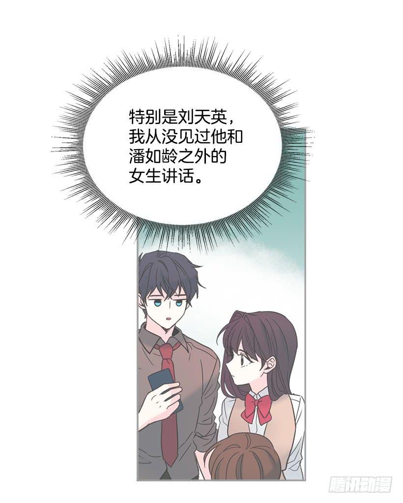 网络小说的法则 16.没发烧啊 第42页