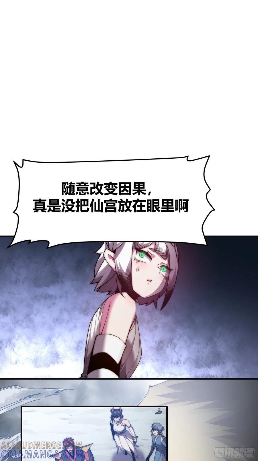 雷劫十万年 - 第十六话【十万年的逆转2】 - 第19张图