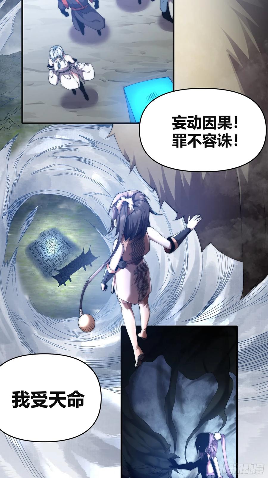 雷劫十万年 - 第十六话【十万年的逆转2】 - 第20张图