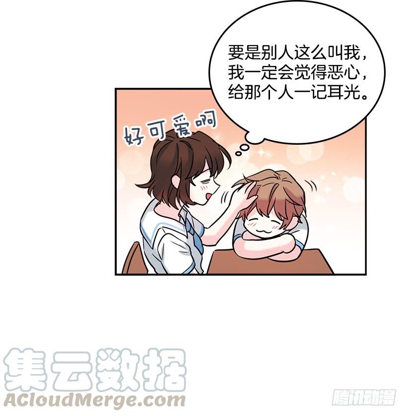 网络小说的法则 16.没发烧啊 第36页