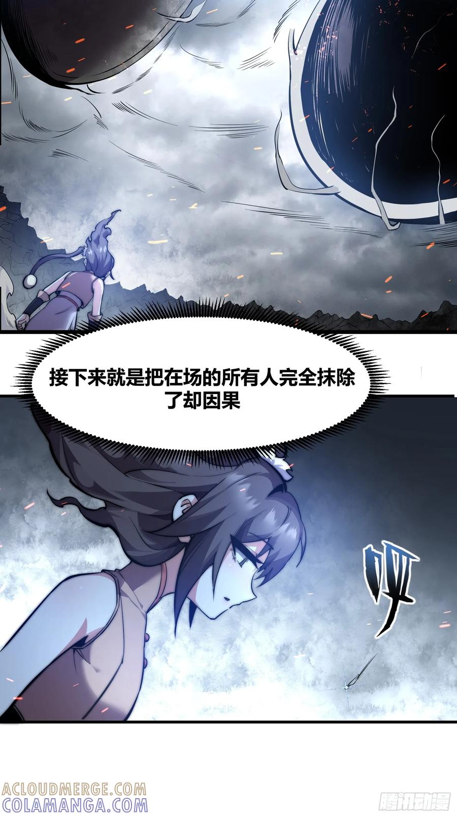 雷劫十万年 - 第十六话【十万年的逆转2】 - 第40张图