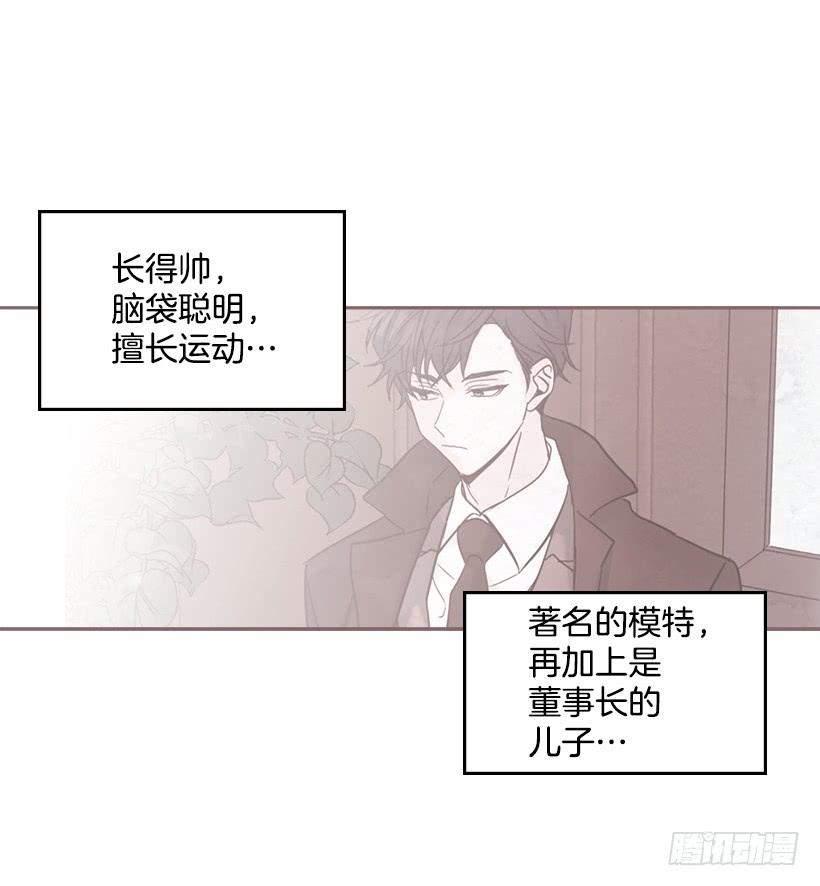 网络小说的法则 16.没发烧啊 第14页
