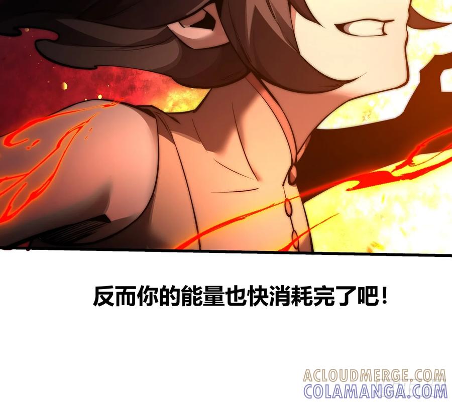 雷劫十万年 - 第十六话【十万年的逆转2】 - 第37张图