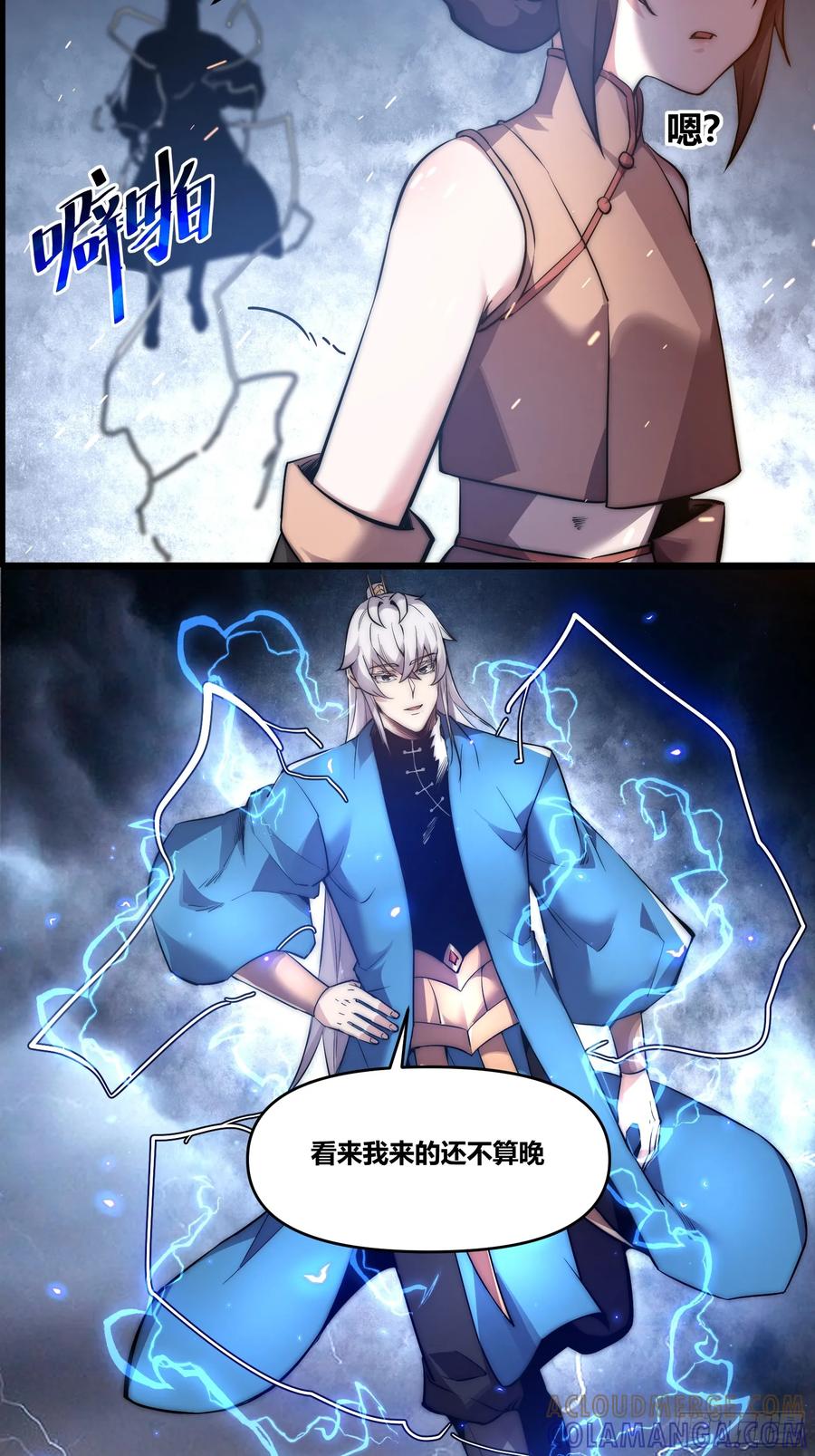 雷劫十万年 - 第十六话【十万年的逆转2】 - 第43张图