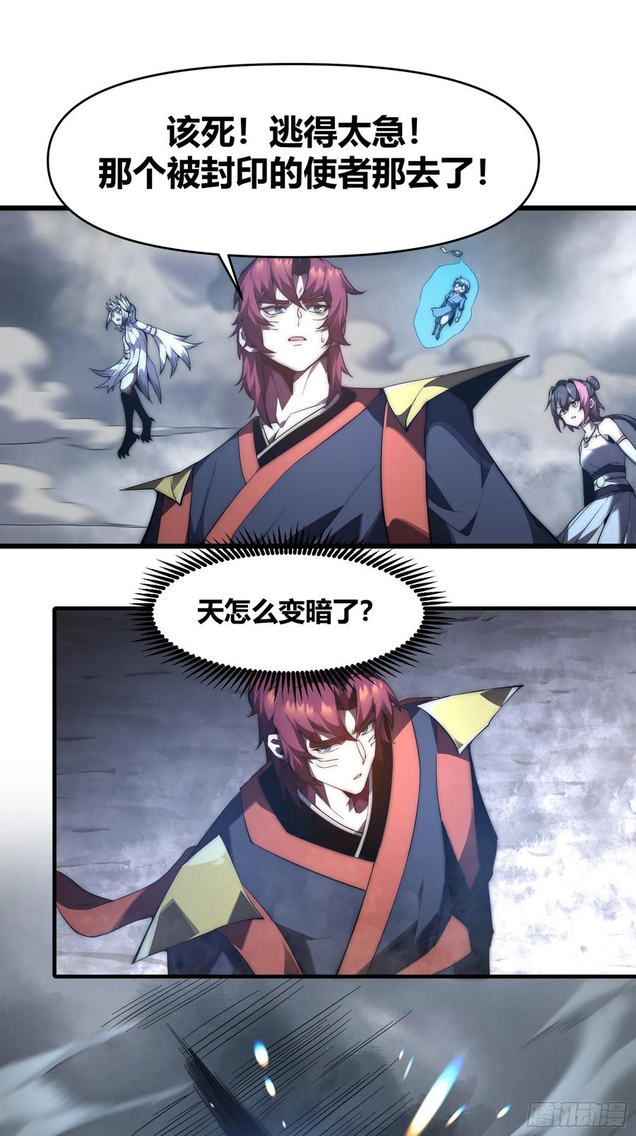 雷劫十万年 - 第十六话【十万年的逆转2】 - 第30张图