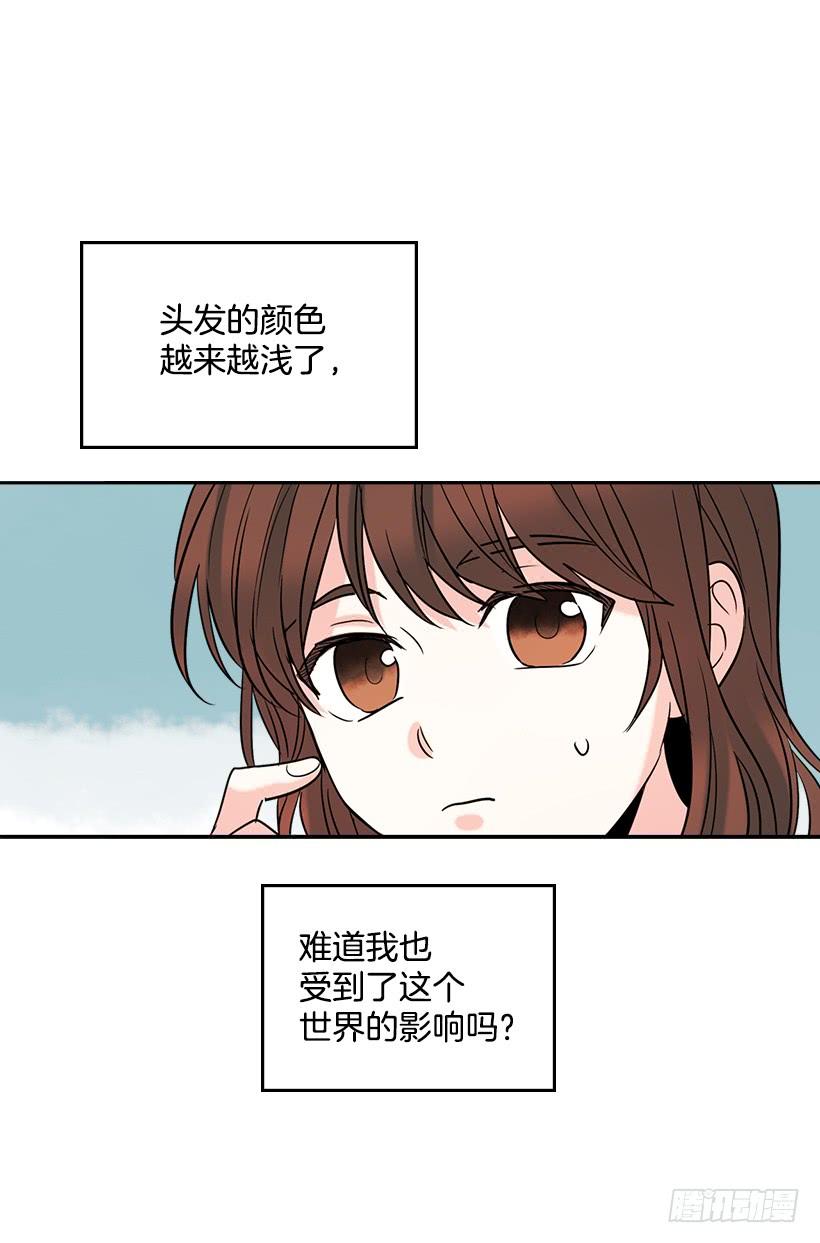 网络小说的法则 16.没发烧啊 第18页