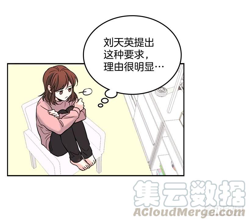 网络小说的法则 16.没发烧啊 第21页