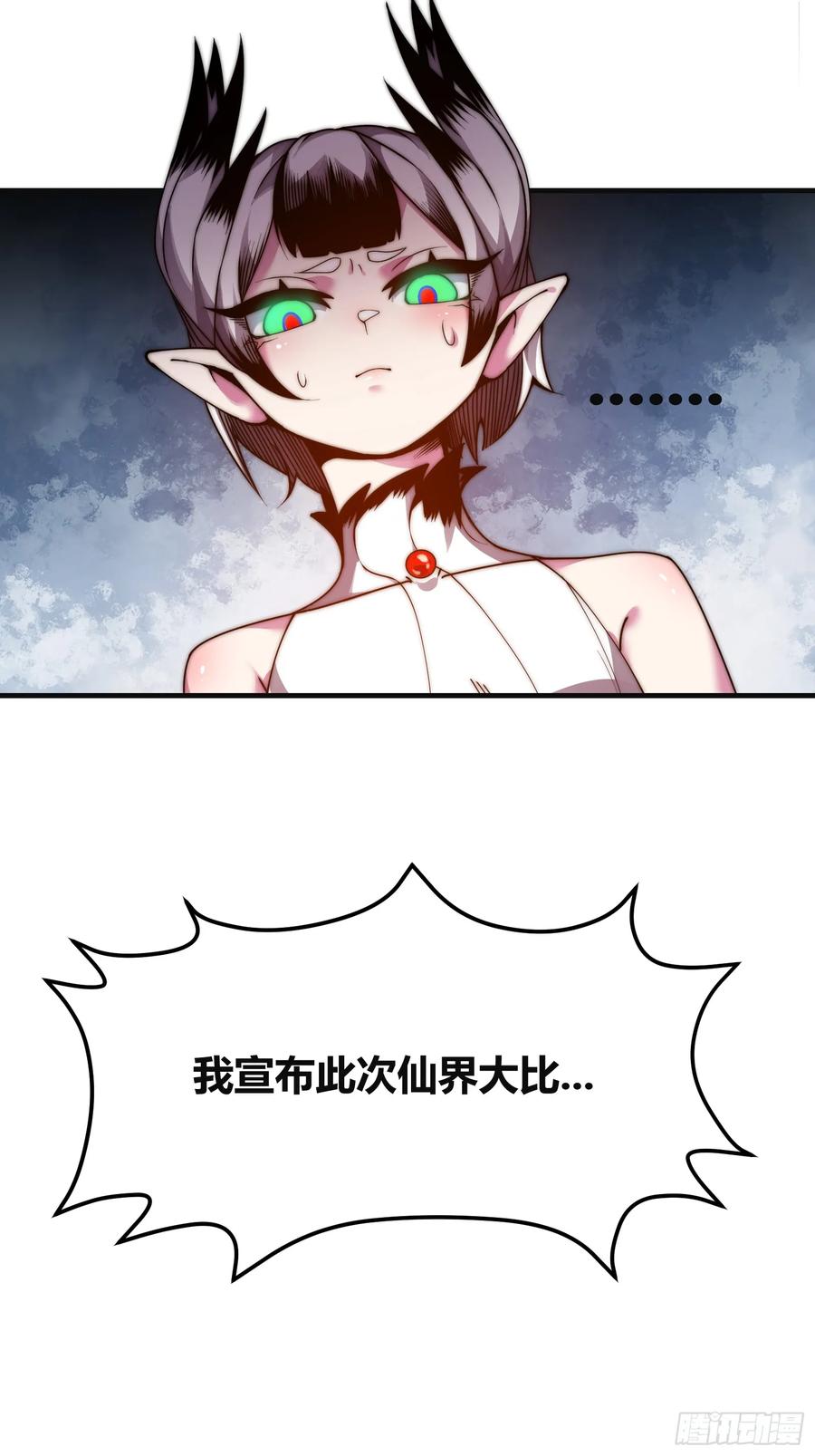 雷劫十万年 - 第十六话【十万年的逆转2】 - 第18张图