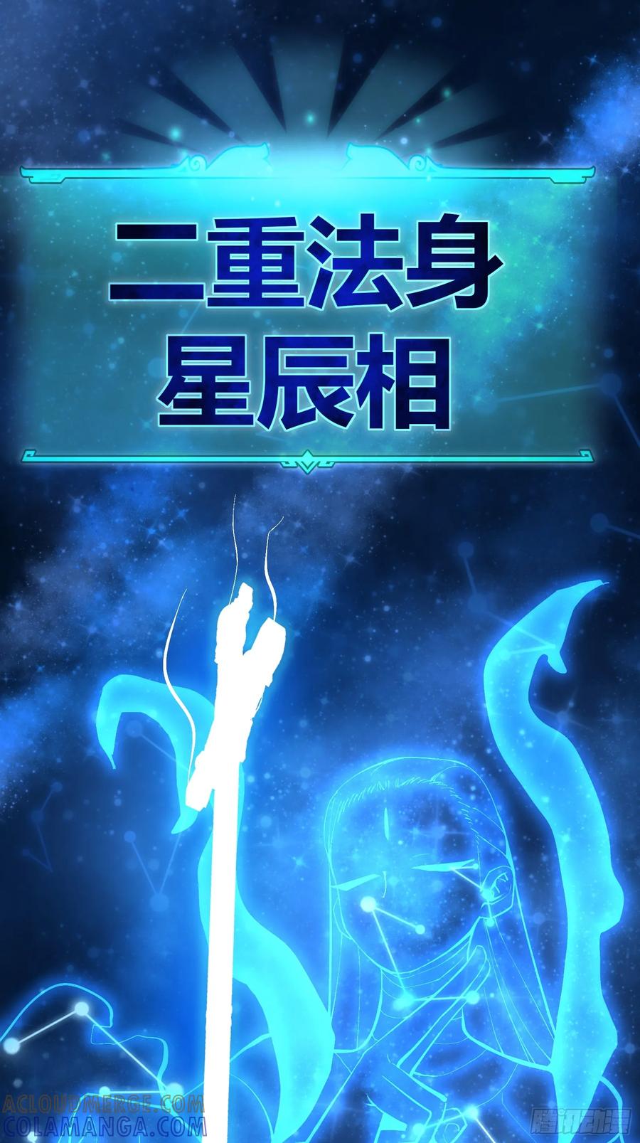 雷劫十万年 - 第十六话【十万年的逆转2】 - 第34张图