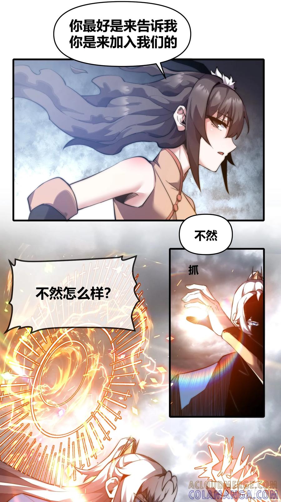 雷劫十万年 - 第十六话【十万年的逆转2】 - 第46张图