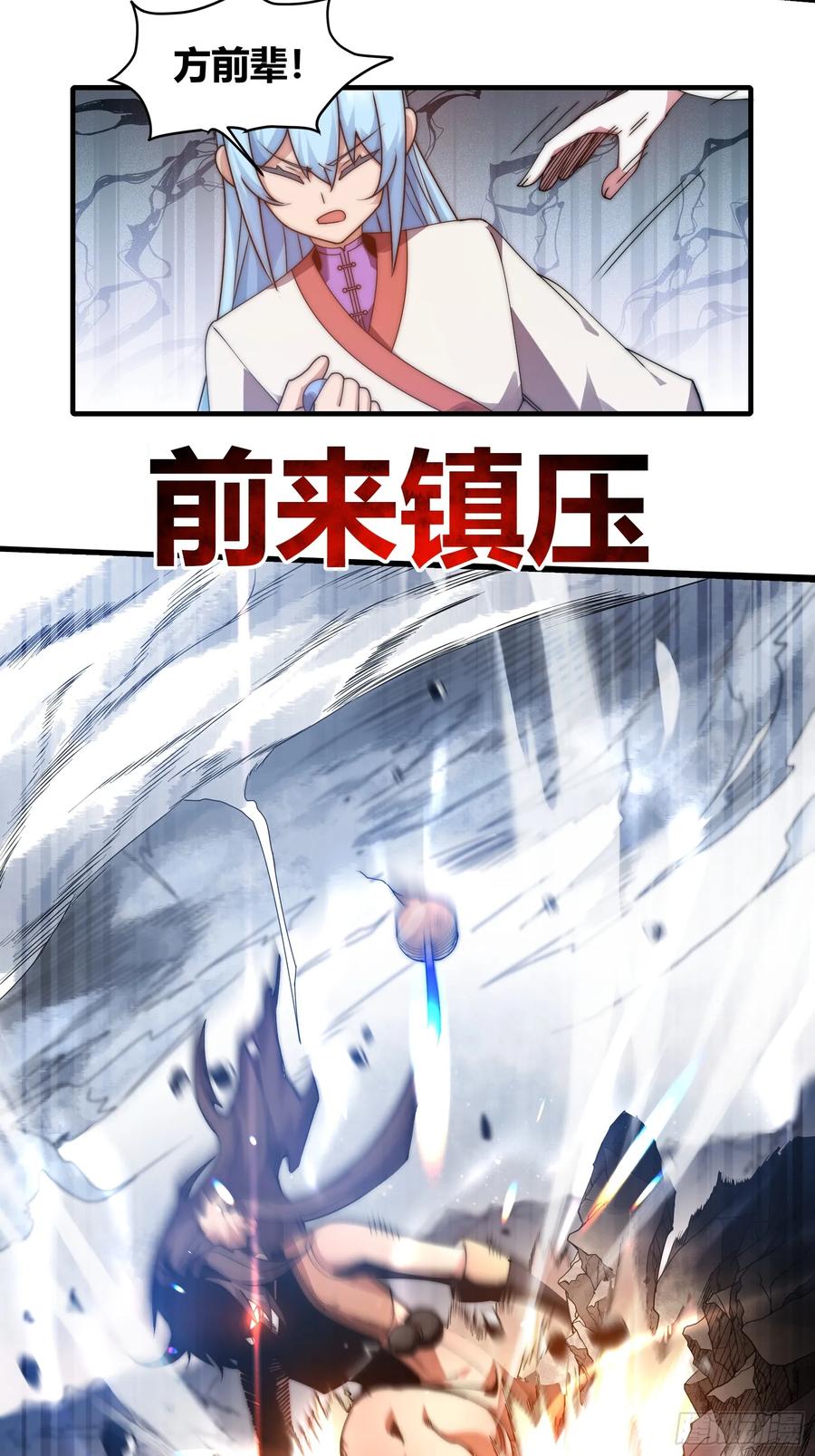 雷劫十万年 - 第十六话【十万年的逆转2】 - 第24张图