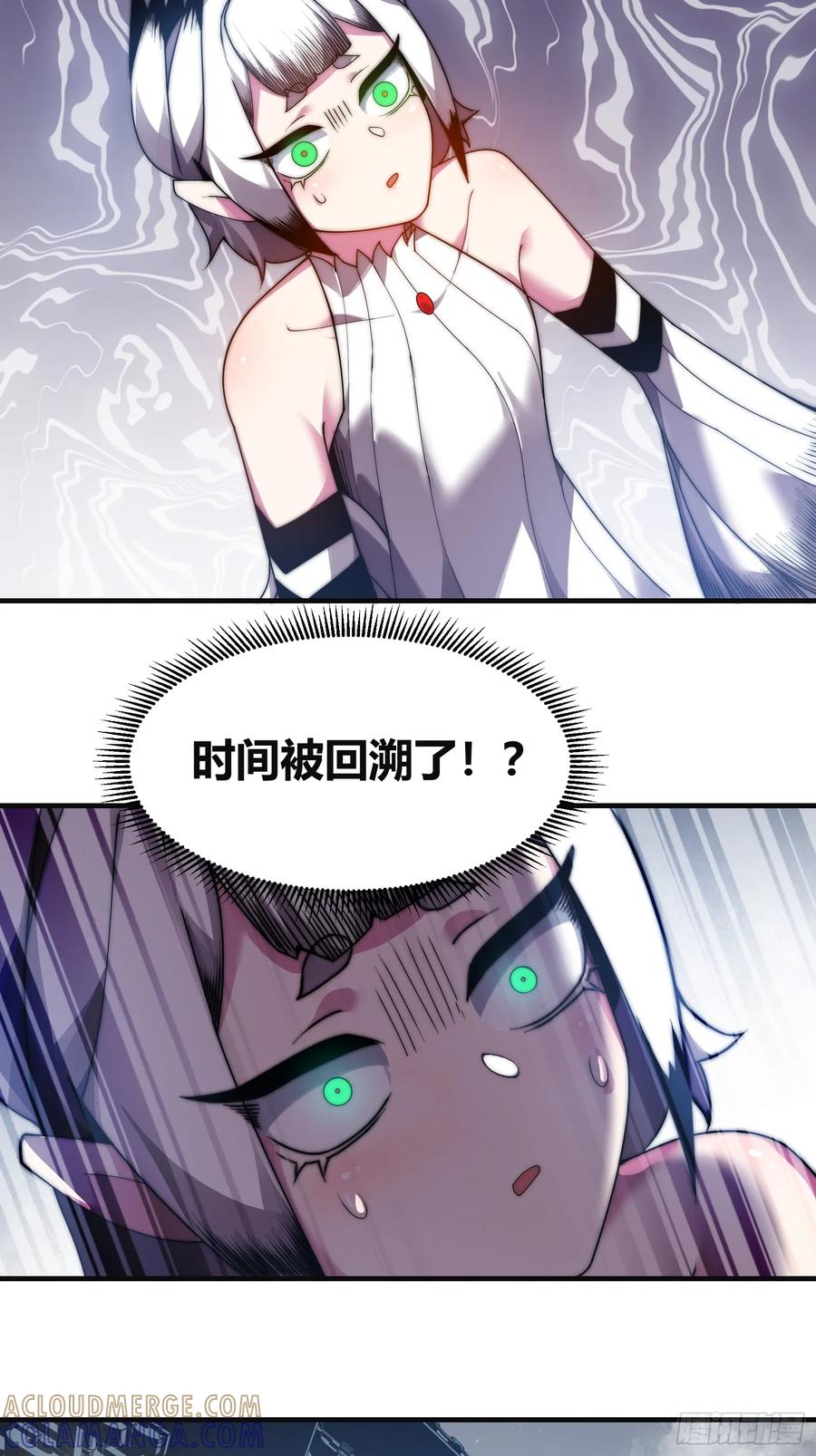 雷劫十万年 - 第十六话【十万年的逆转2】 - 第16张图