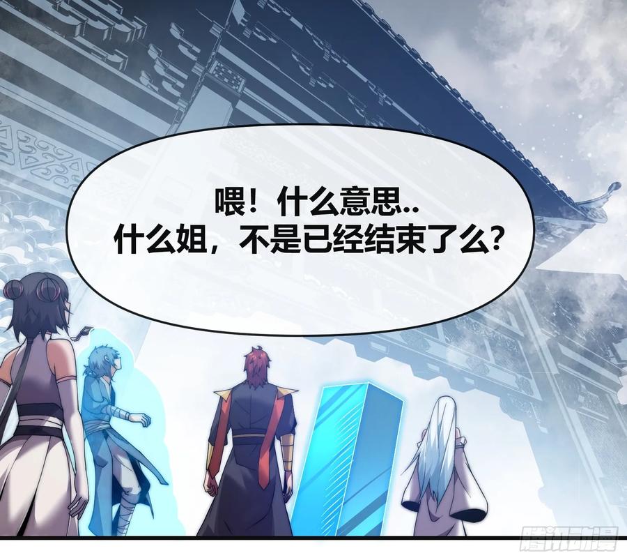 雷劫十万年 - 第十六话【十万年的逆转2】 - 第17张图