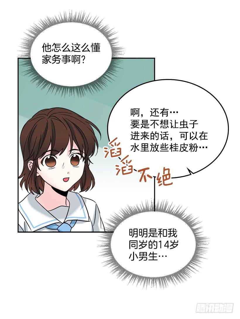 网络小说的法则 16.没发烧啊 第30页