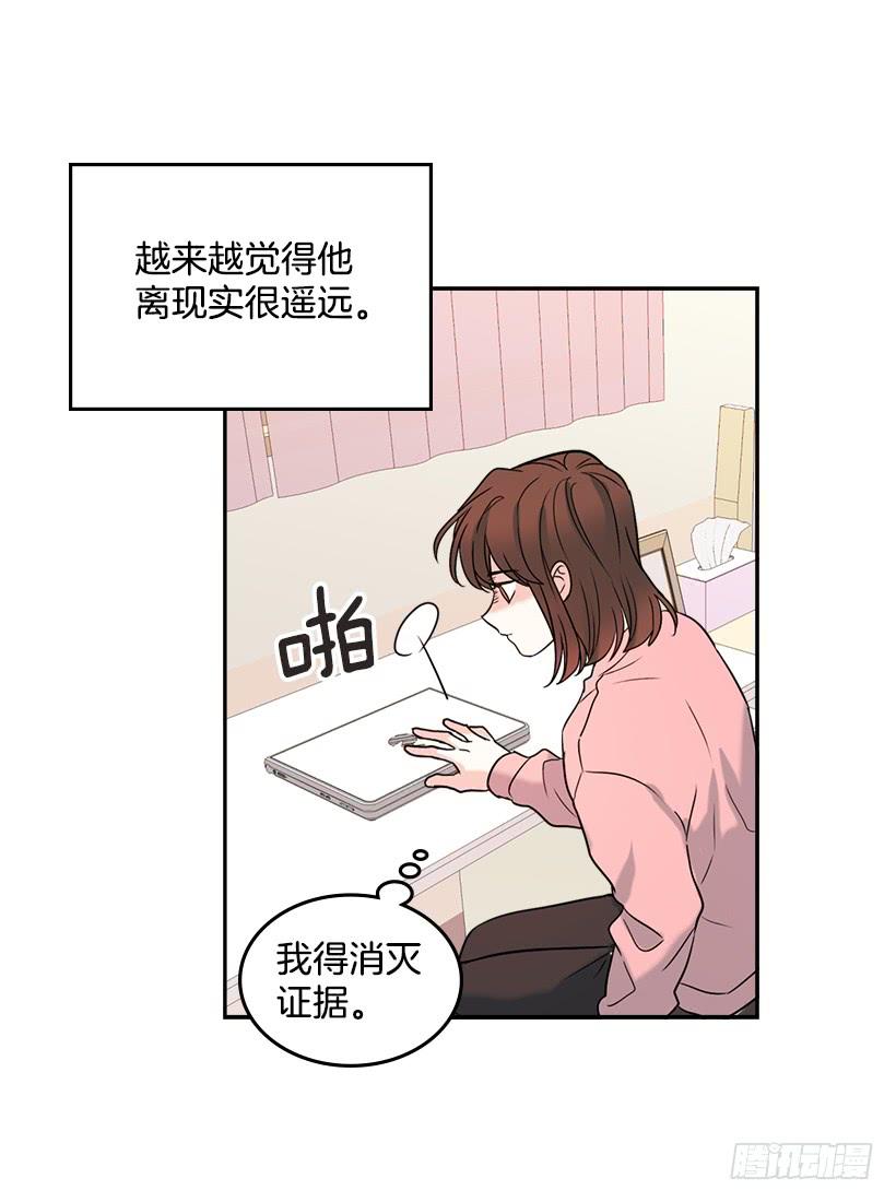 网络小说的法则 16.没发烧啊 第15页