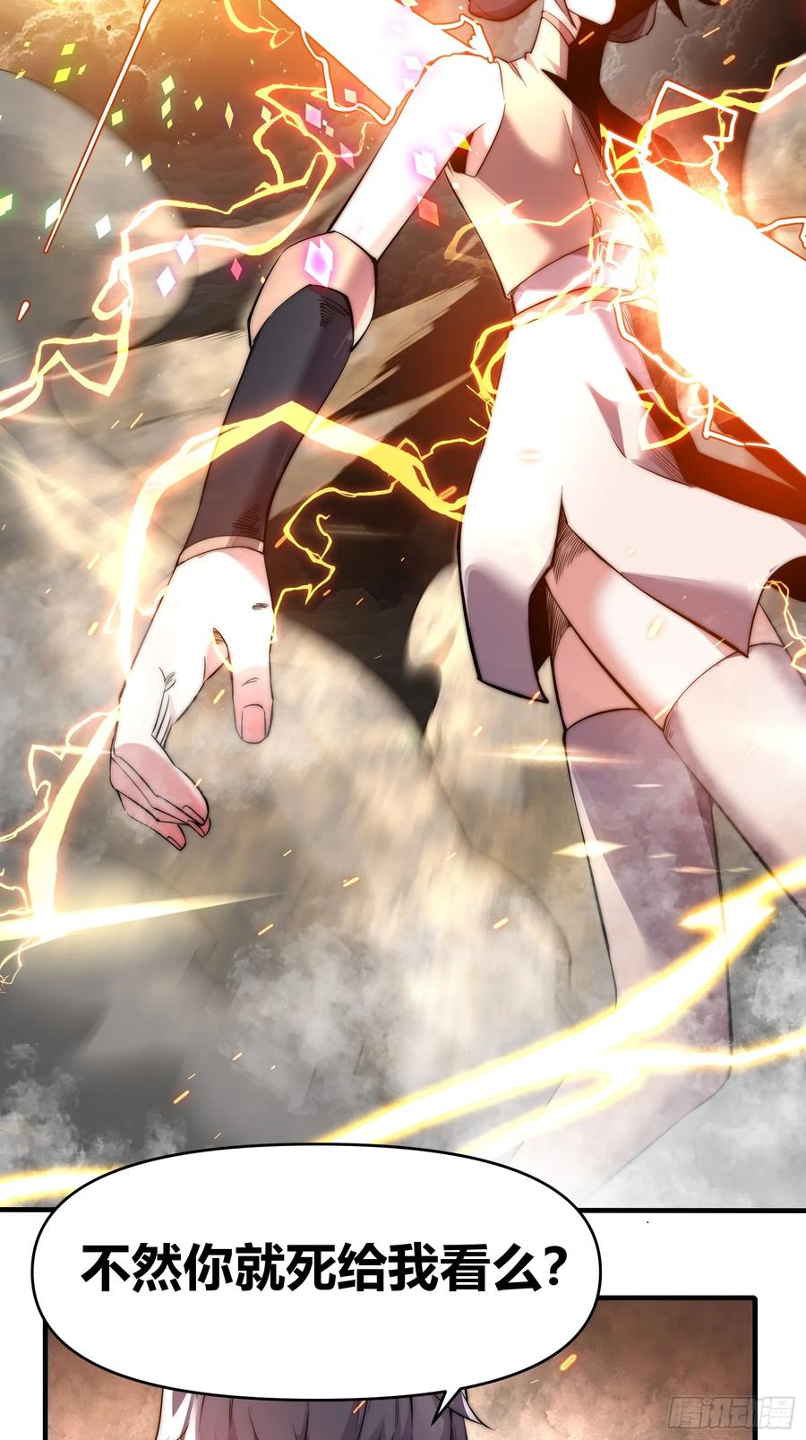 雷劫十万年 - 第十六话【十万年的逆转2】 - 第48张图