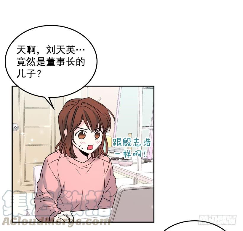 网络小说的法则 16.没发烧啊 第11页