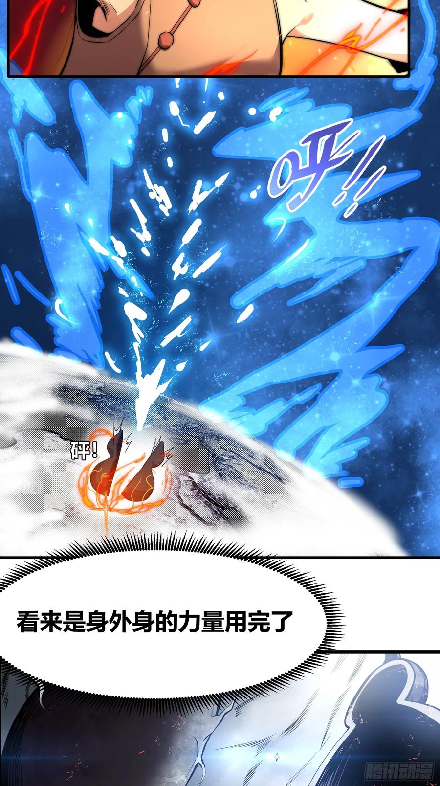 雷劫十万年 - 第十六话【十万年的逆转2】 - 第39张图