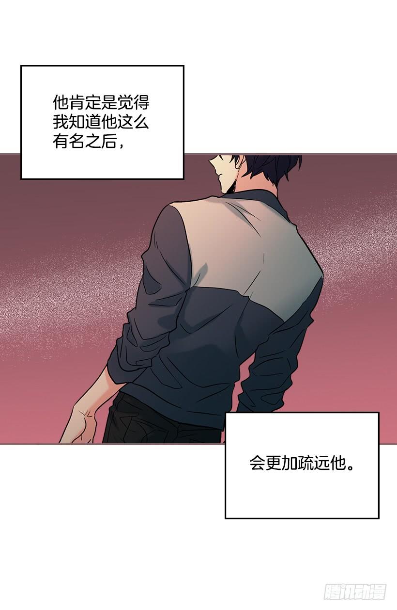 网络小说的法则 16.没发烧啊 第22页
