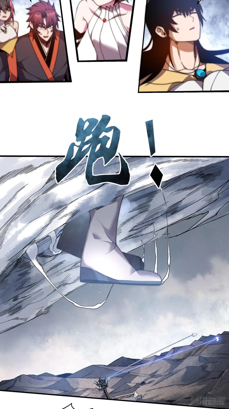 雷劫十万年 - 第十六话【十万年的逆转2】 - 第23张图