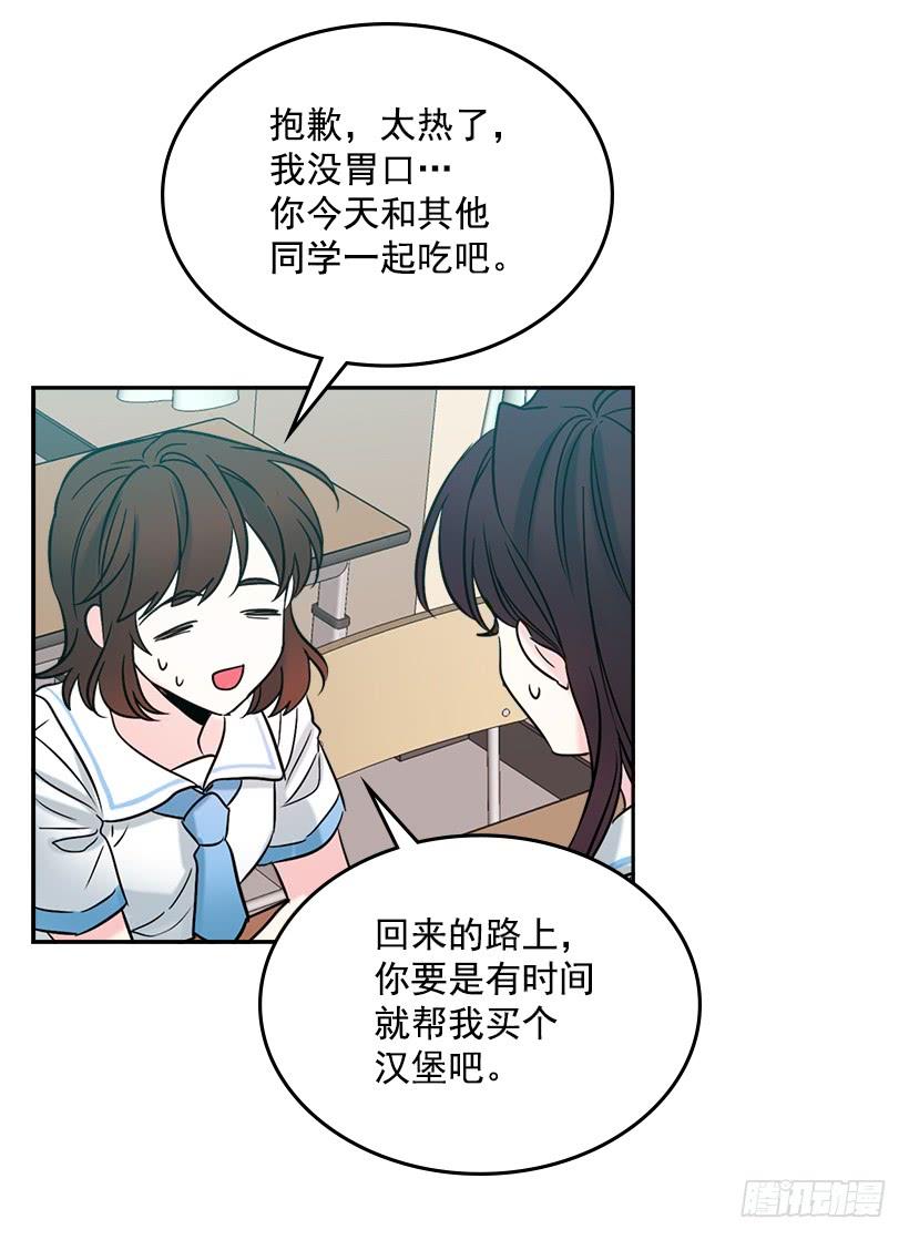 网络小说的法则 16.没发烧啊 第50页