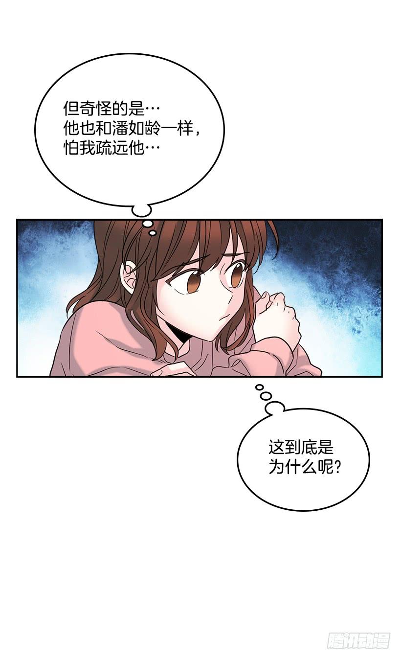 网络小说的法则 16.没发烧啊 第23页