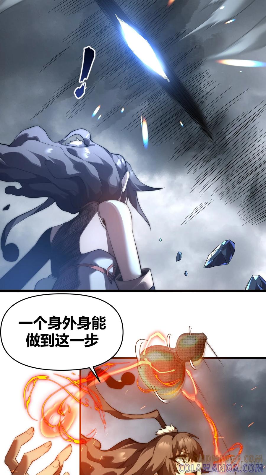 雷劫十万年 - 第十六话【十万年的逆转2】 - 第31张图