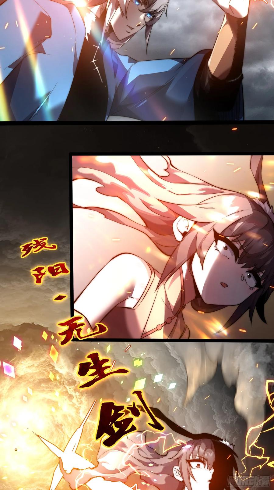 雷劫十万年 - 第十六话【十万年的逆转2】 - 第47张图