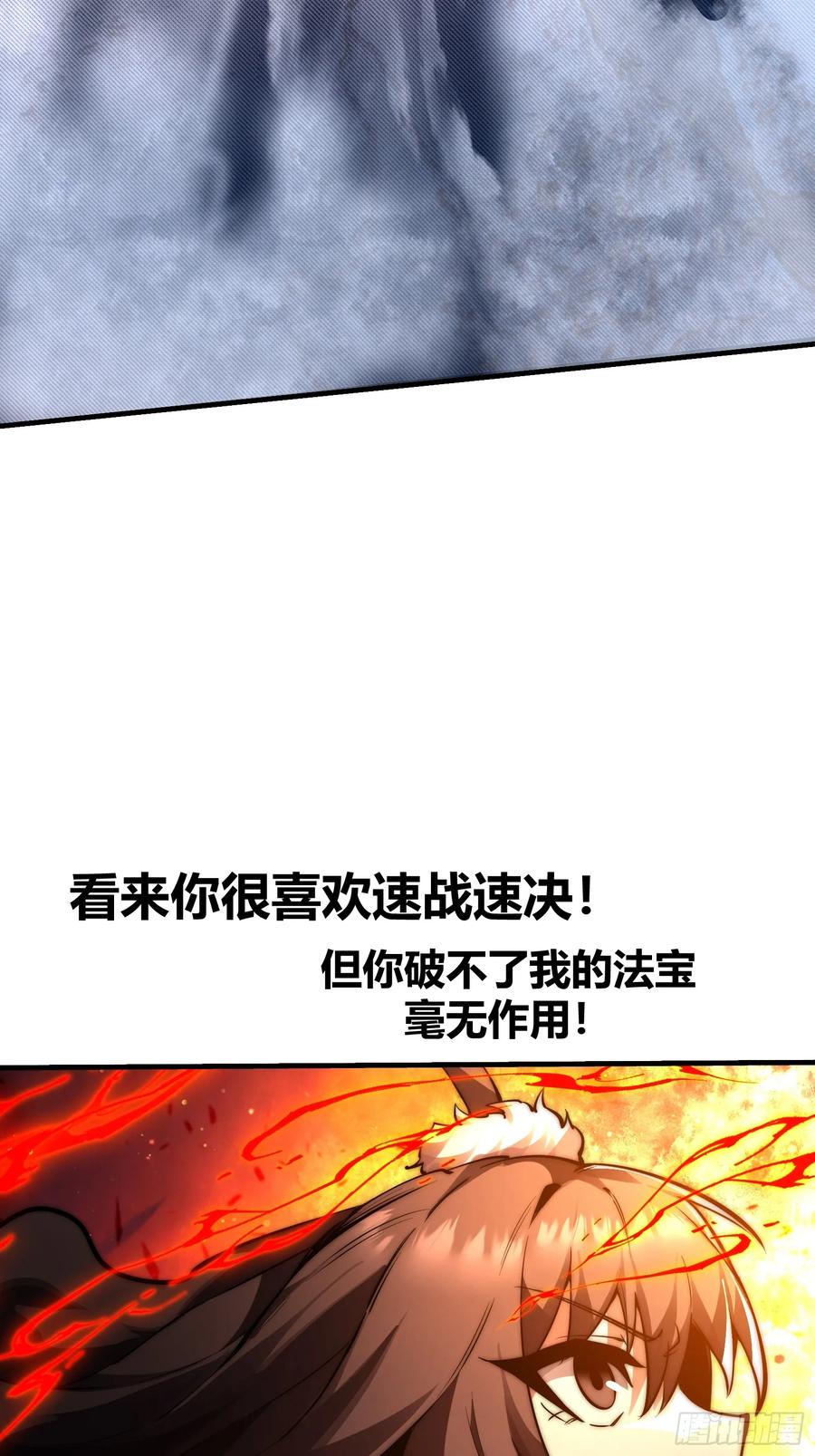 雷劫十万年 - 第十六话【十万年的逆转2】 - 第36张图