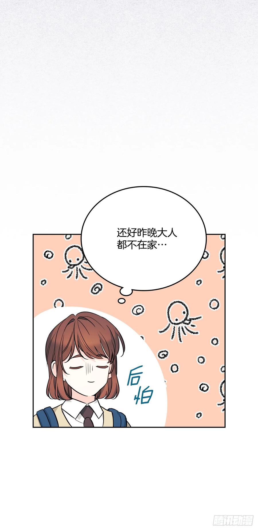网络小说的法则 171.轰动 第15页