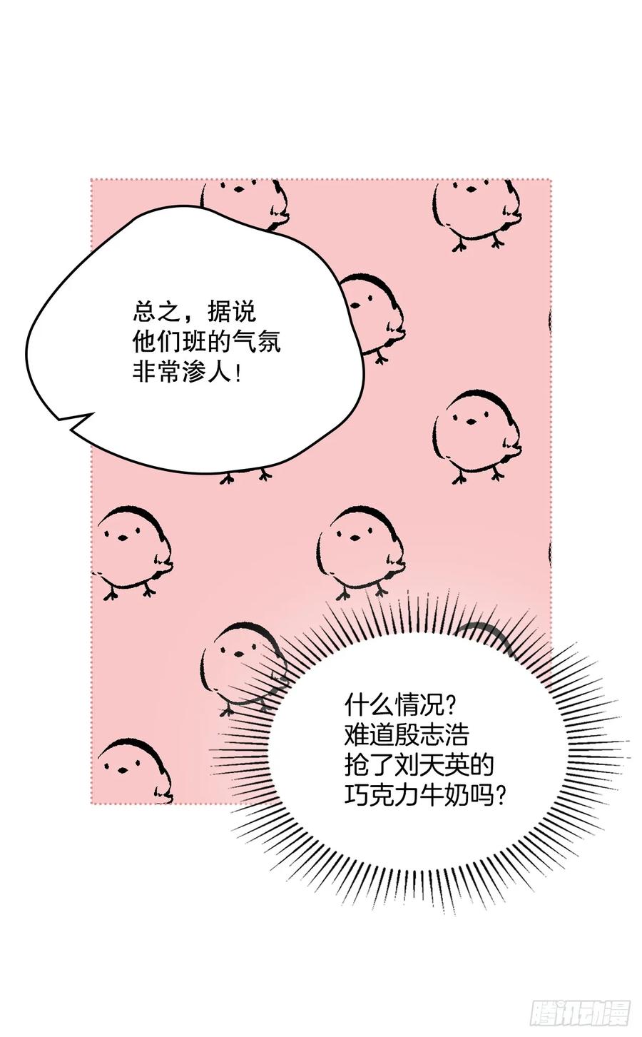 网络小说的法则 171.轰动 第53页