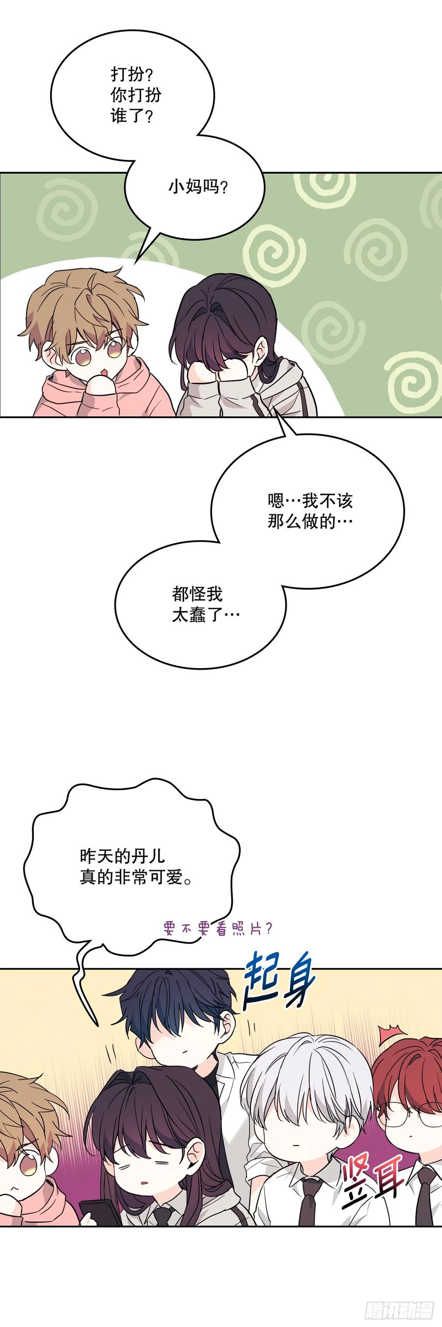 网络小说的法则 171.轰动 第45页