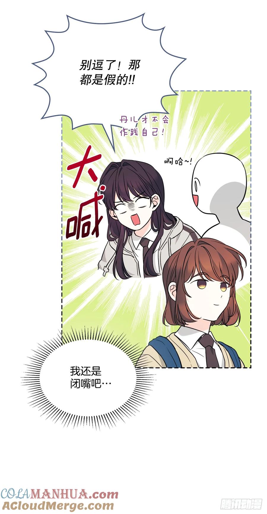 网络小说的法则 171.轰动 第19页