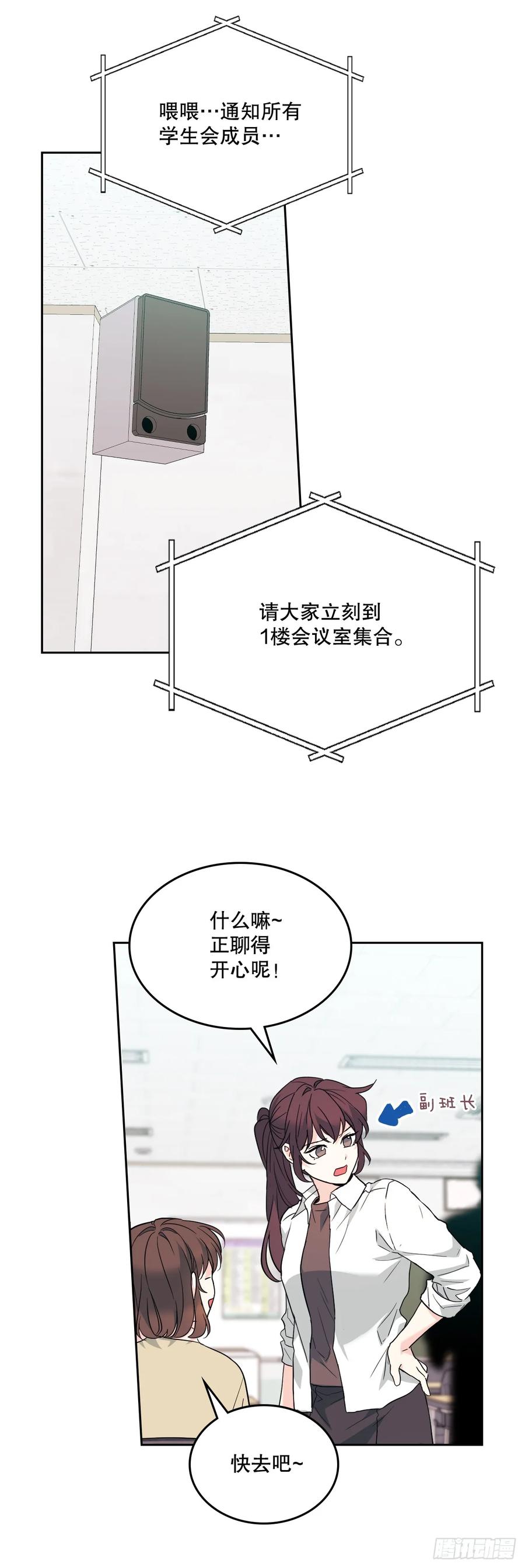 网络小说的法则 171.轰动 第30页