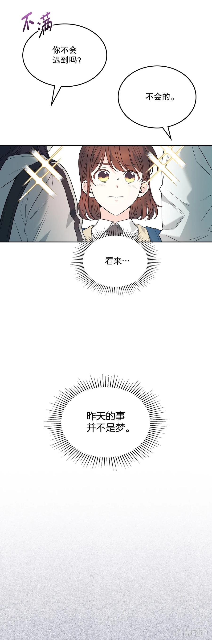 网络小说的法则 171.轰动 第8页