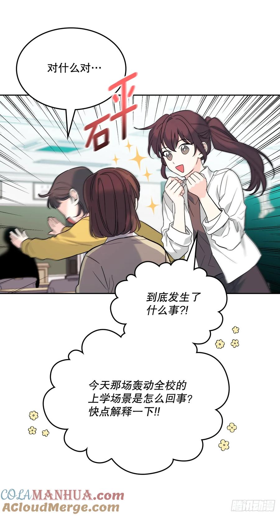 网络小说的法则 171.轰动 第25页