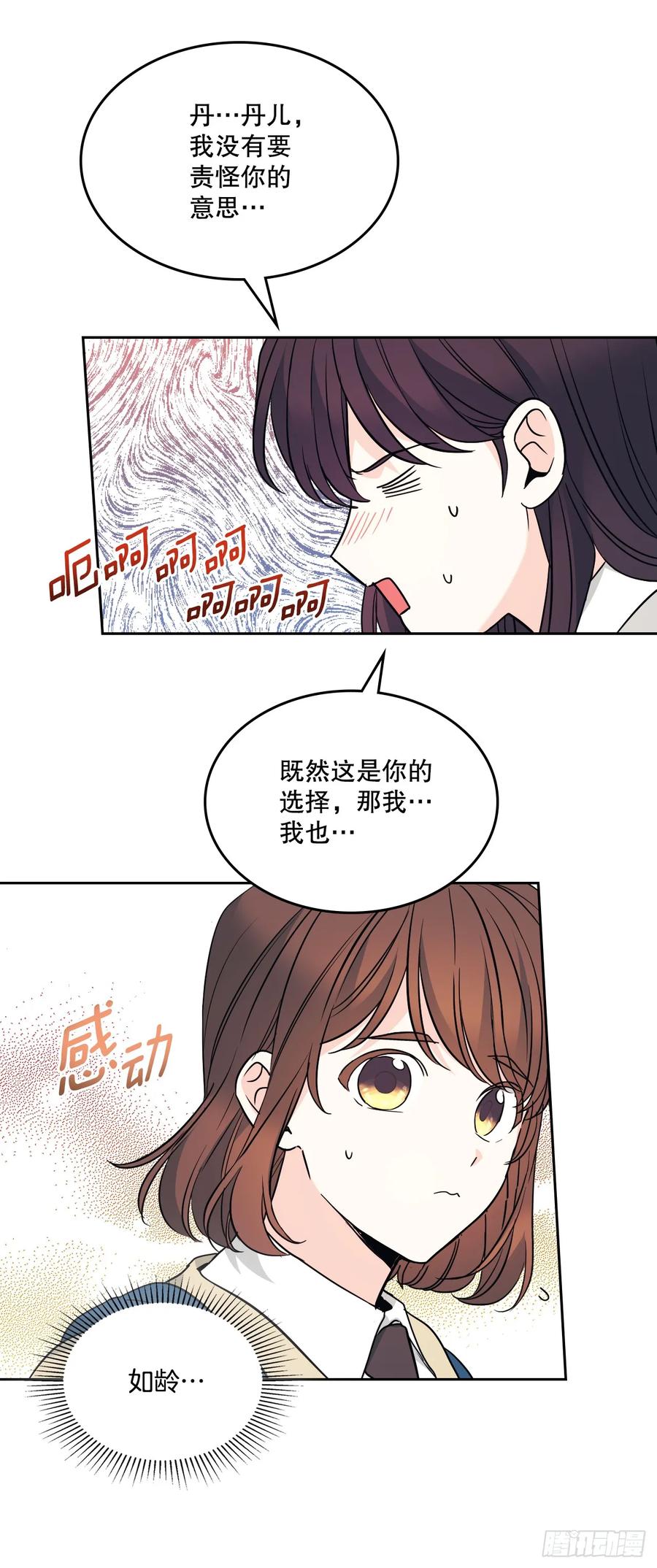 网络小说的法则 171.轰动 第17页