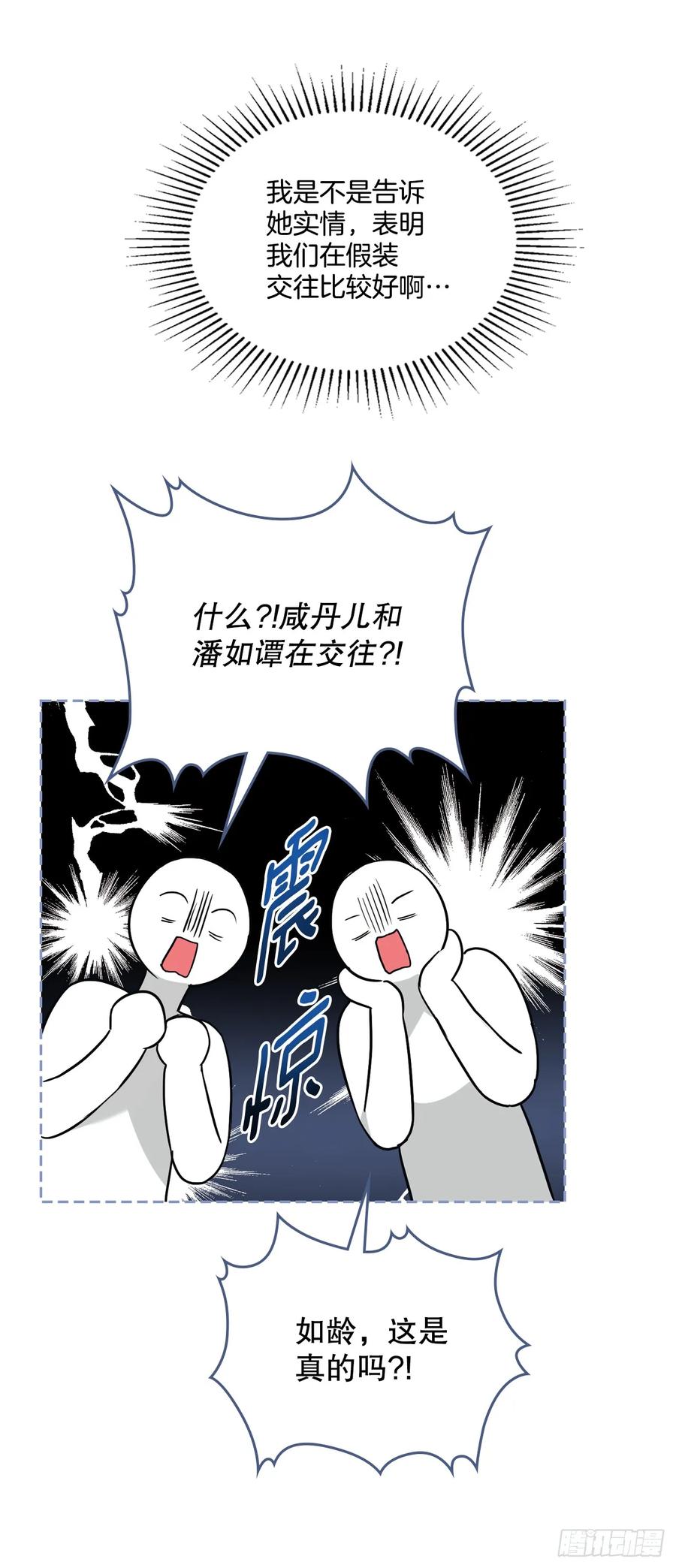 网络小说的法则 171.轰动 第18页